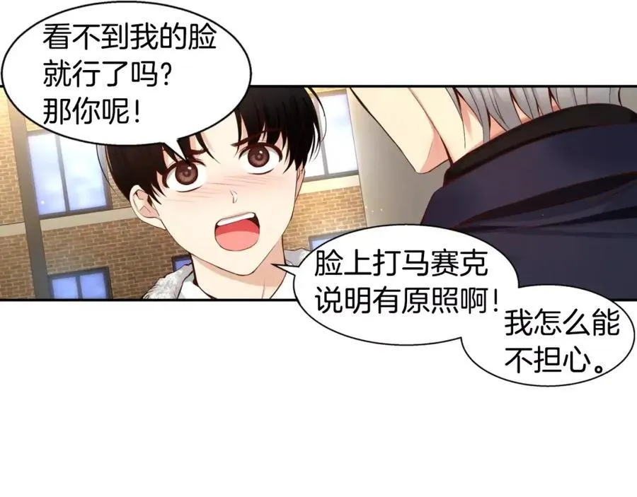 第35话 这么晚了 第67页