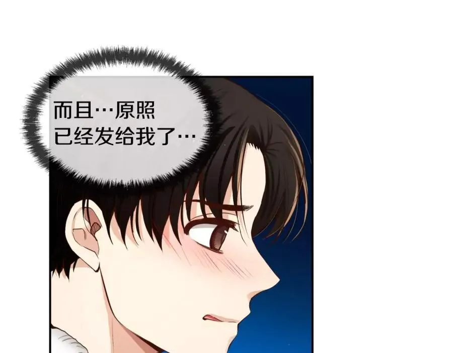 第35话 这么晚了 第68页