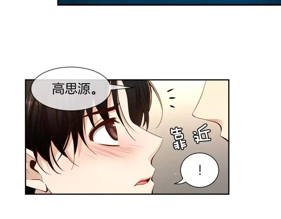 第35话 这么晚了 第70页