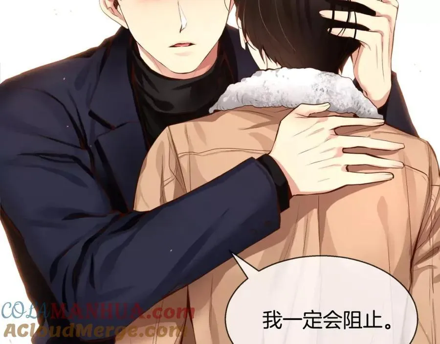 第35话 这么晚了 第73页