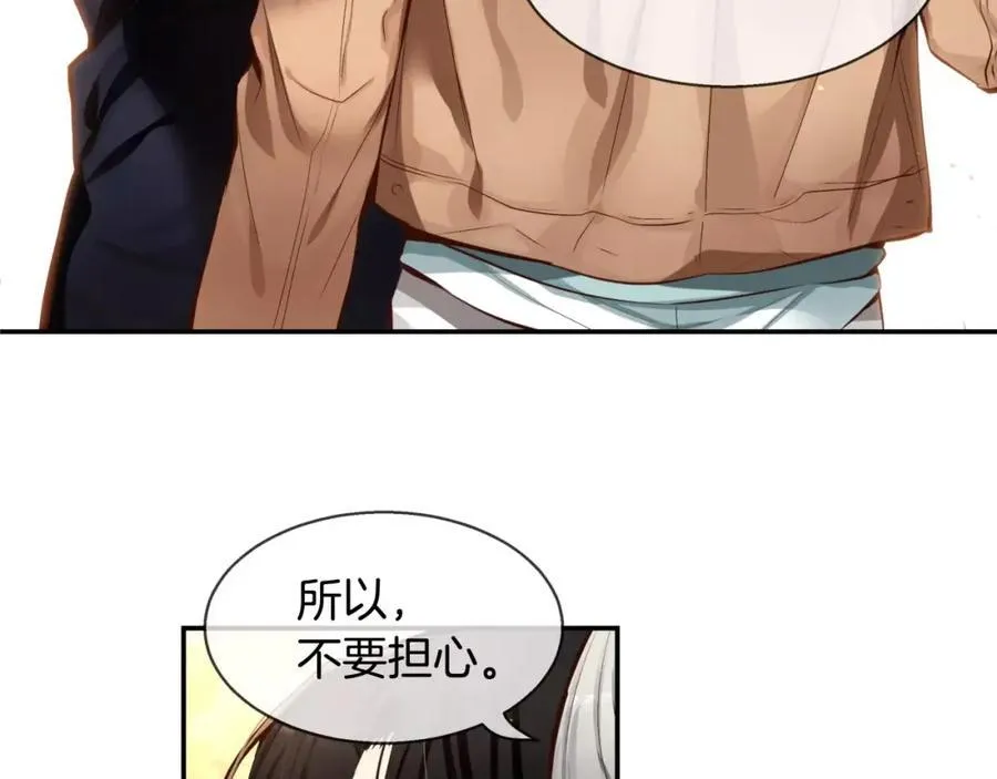第35话 这么晚了 第74页