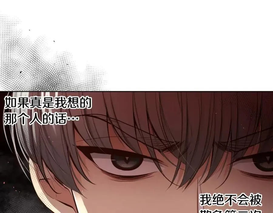 第35话 这么晚了 第78页