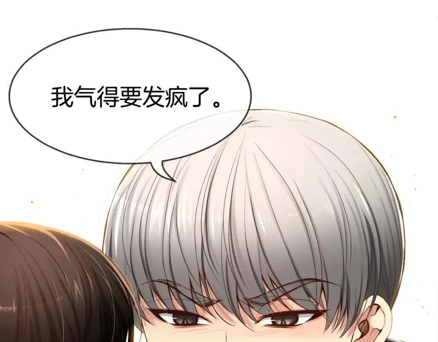 第35话 这么晚了 第116页