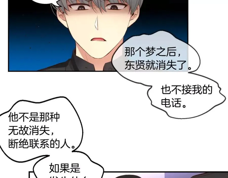 第35话 这么晚了 第134页
