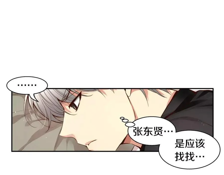 第35话 这么晚了 第146页