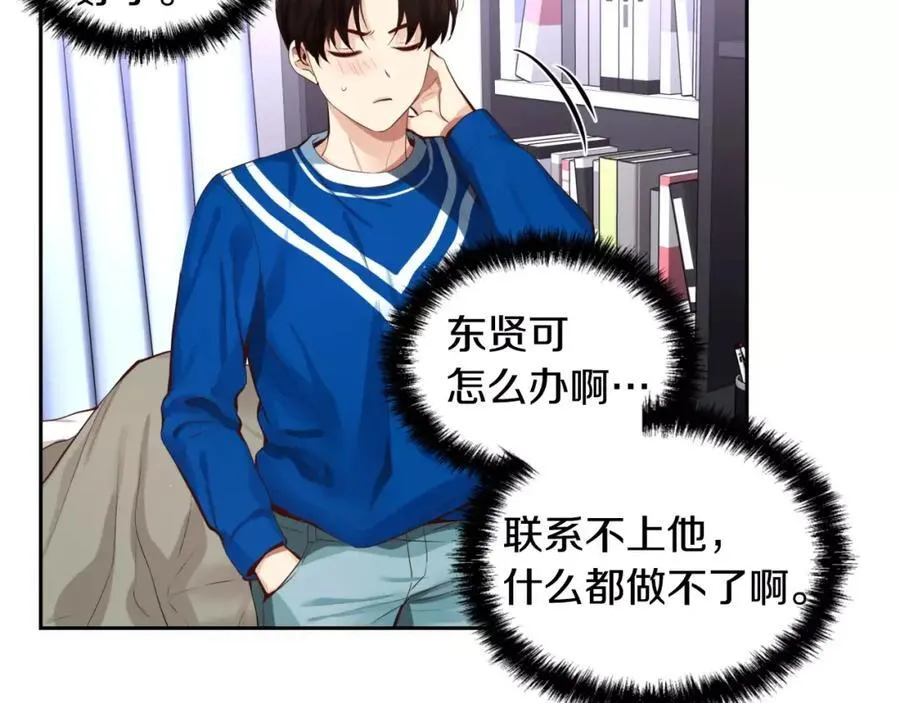 第35话 这么晚了 第154页