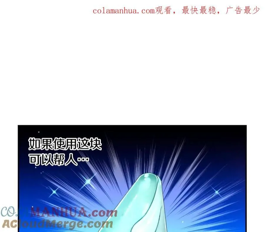 第36话 朋友 第1页