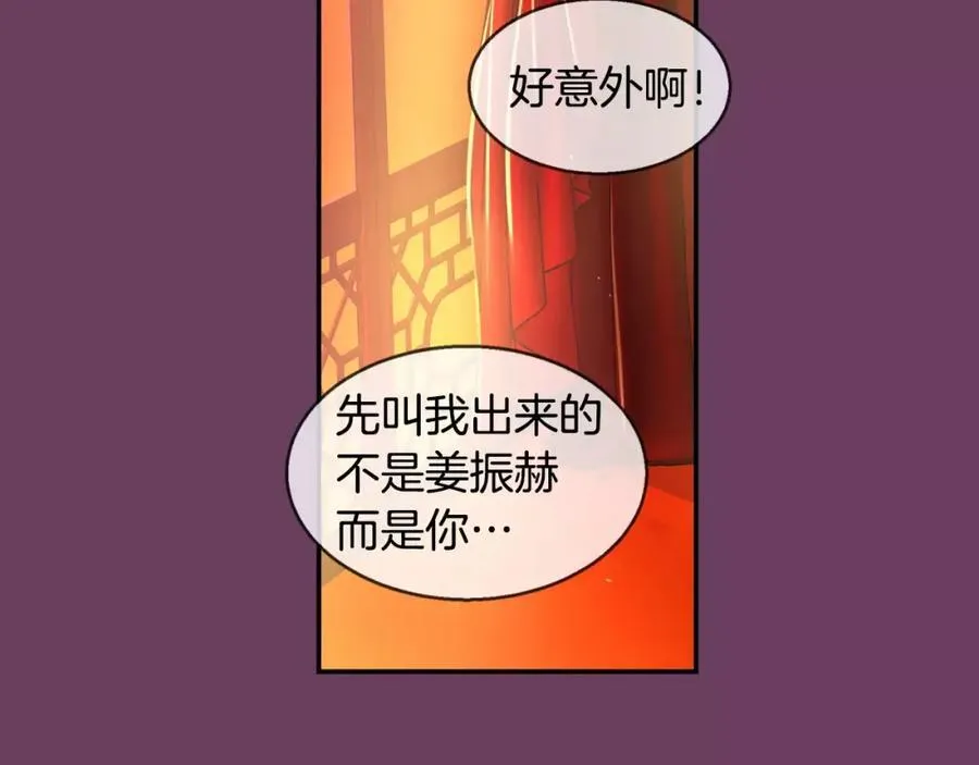 第36话 朋友 第10页