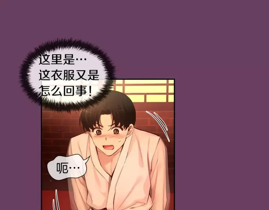 第36话 朋友 第16页