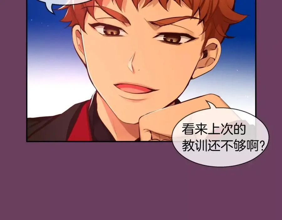第36话 朋友 第18页