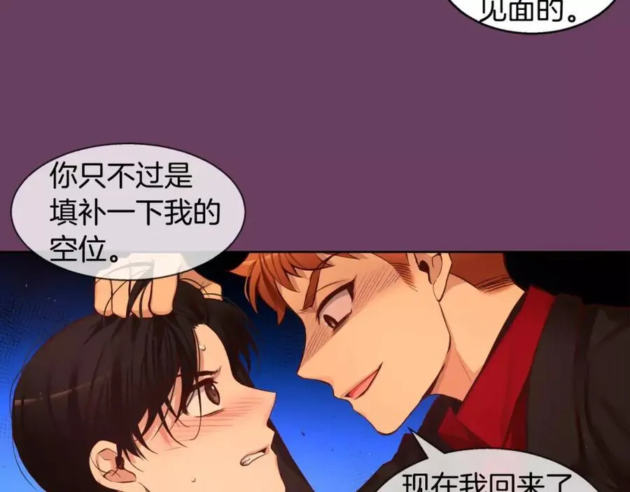 第36话 朋友 第52页