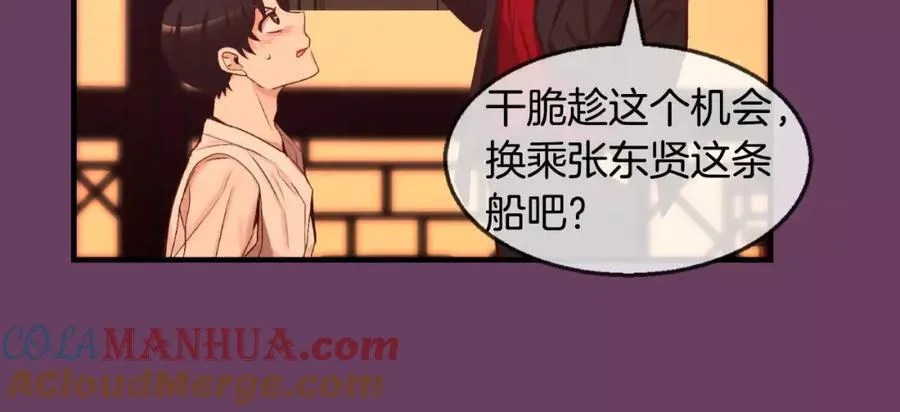 第36话 朋友 第57页