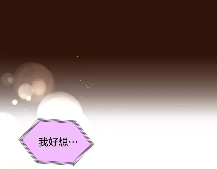 第36话 朋友 第71页