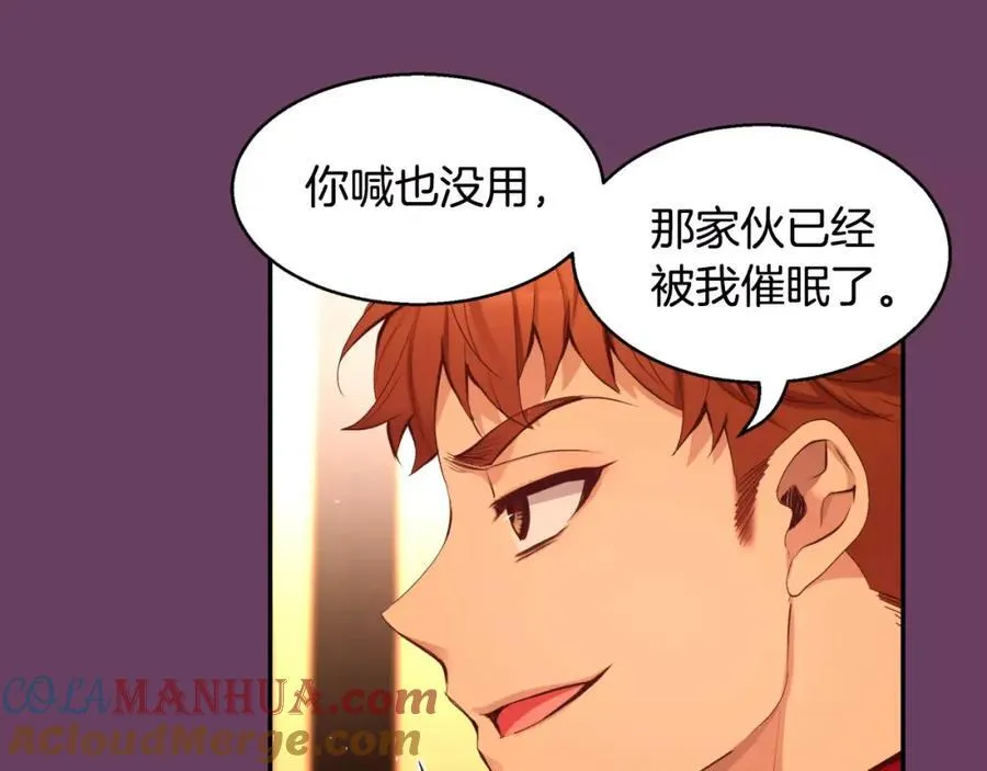 第36话 朋友 第117页