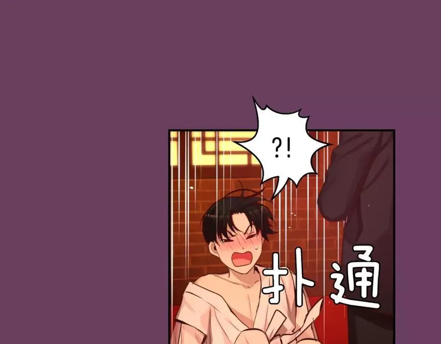 第36话 朋友 第120页
