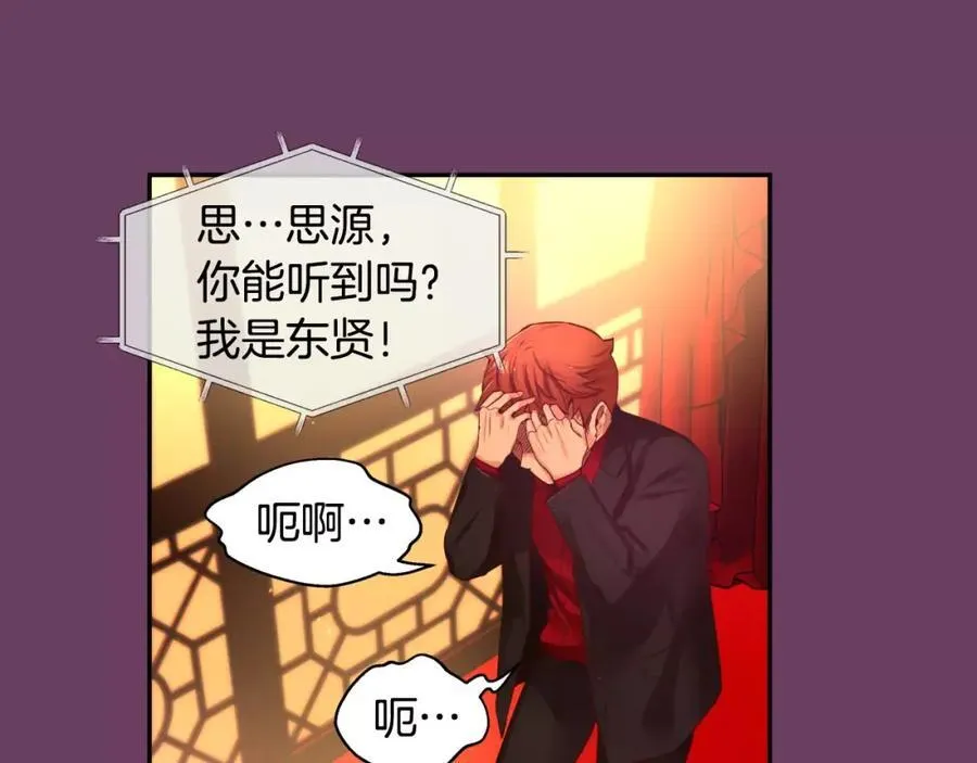 第36话 朋友 第124页