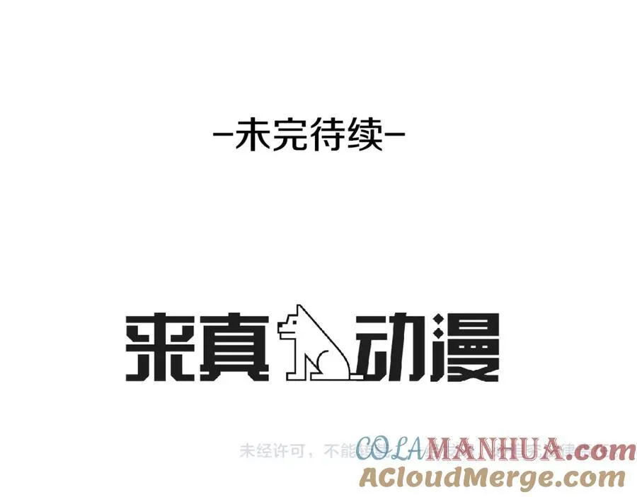 第36话 朋友 第157页