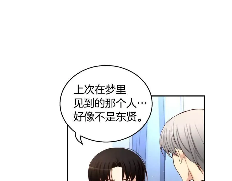 第37话 姜振赫的前任 第18页
