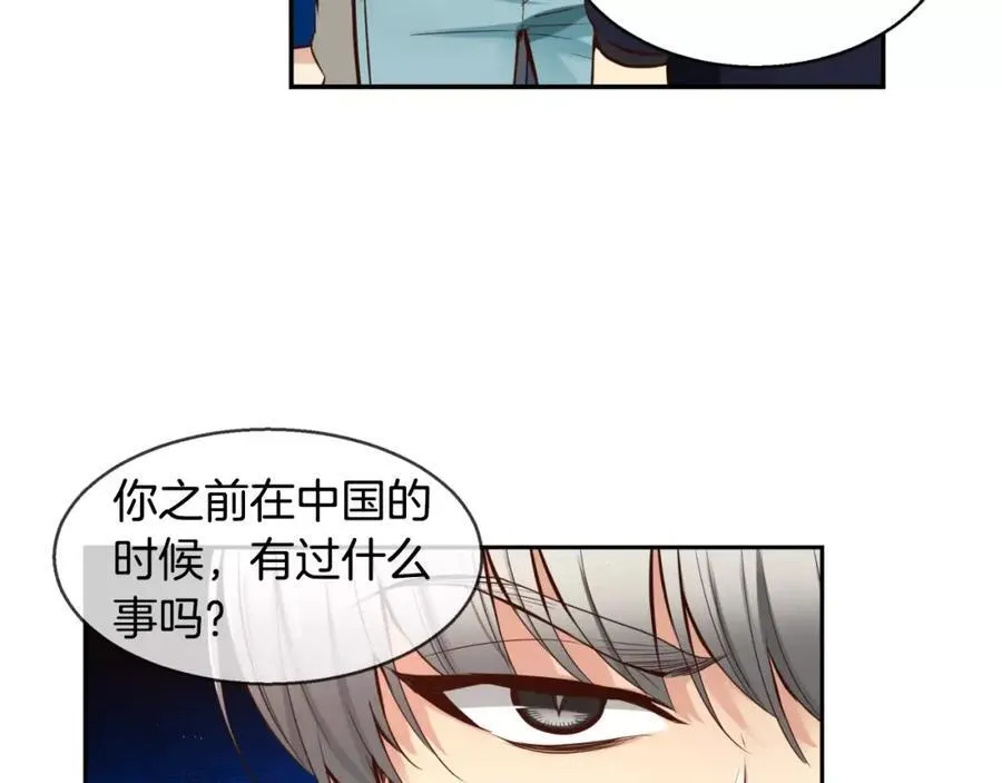 第37话 姜振赫的前任 第20页