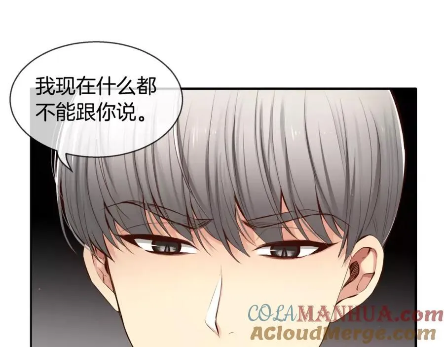 第37话 姜振赫的前任 第25页