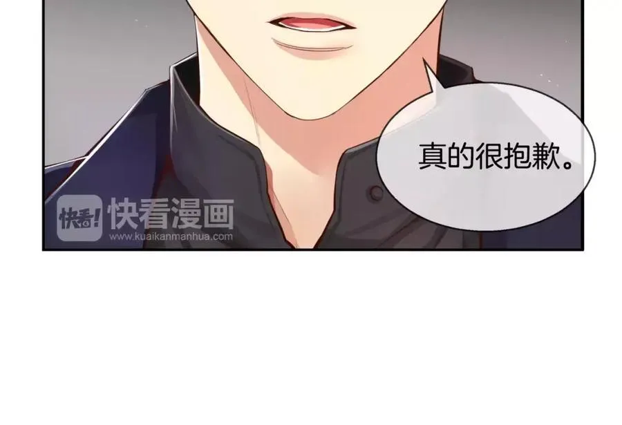 第37话 姜振赫的前任 第26页