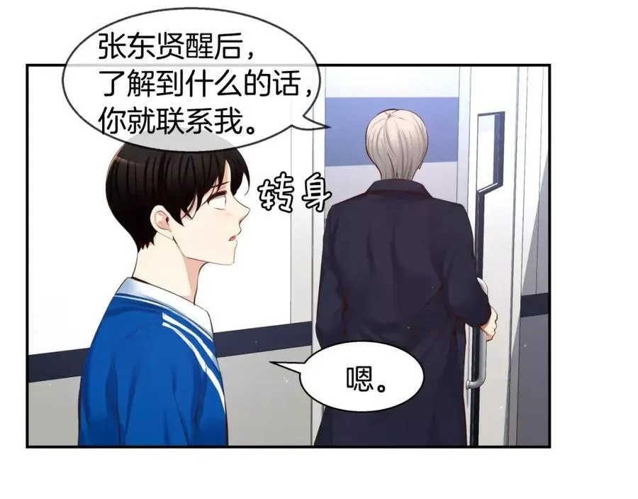 第37话 姜振赫的前任 第30页