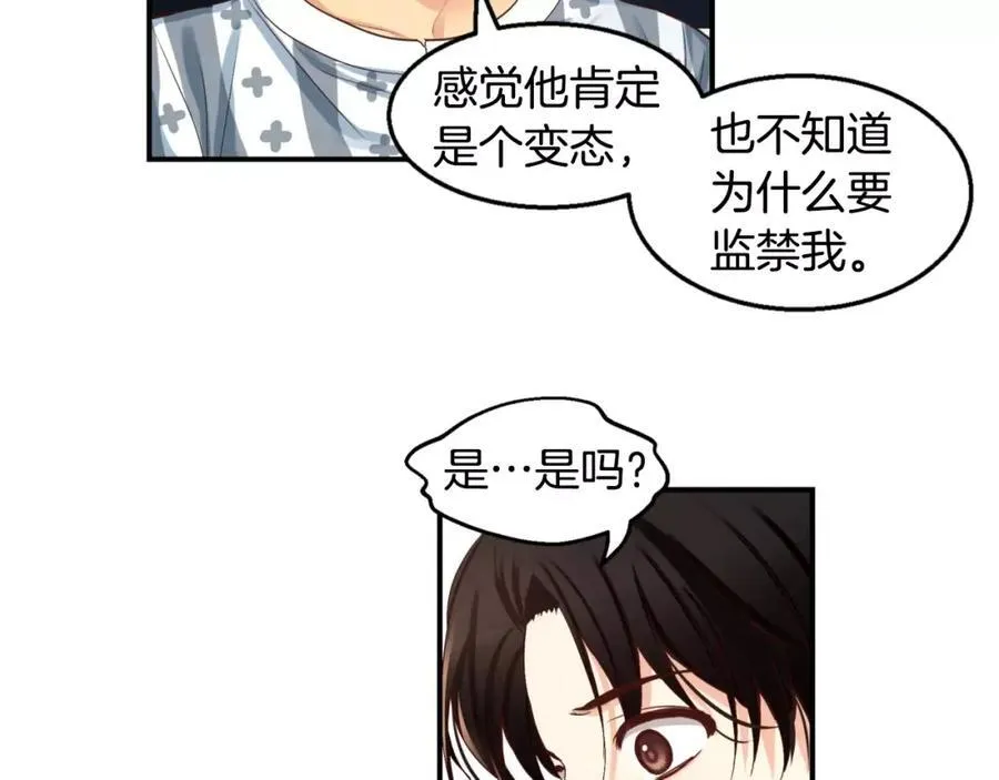 第37话 姜振赫的前任 第48页