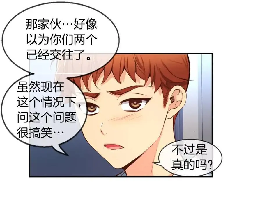 第37话 姜振赫的前任 第52页