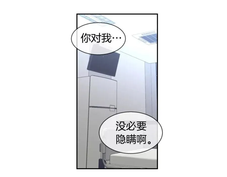 第37话 姜振赫的前任 第54页