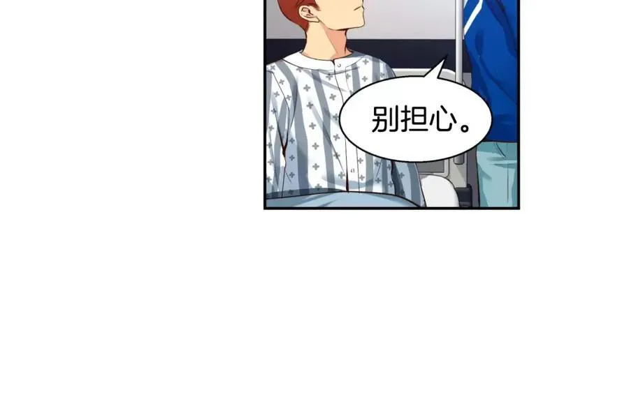 第37话 姜振赫的前任 第78页