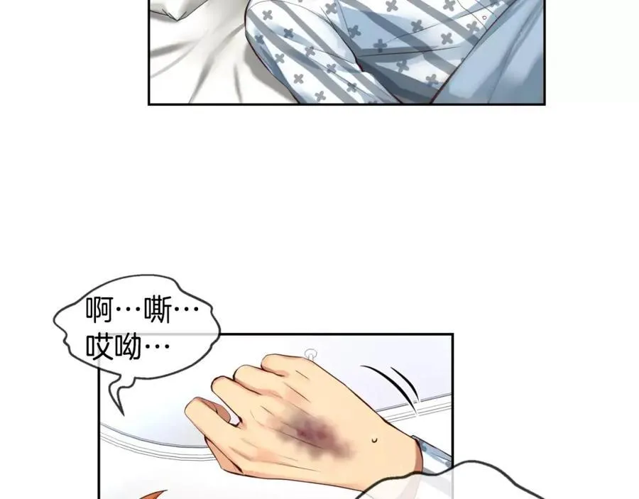 第37话 姜振赫的前任 第83页