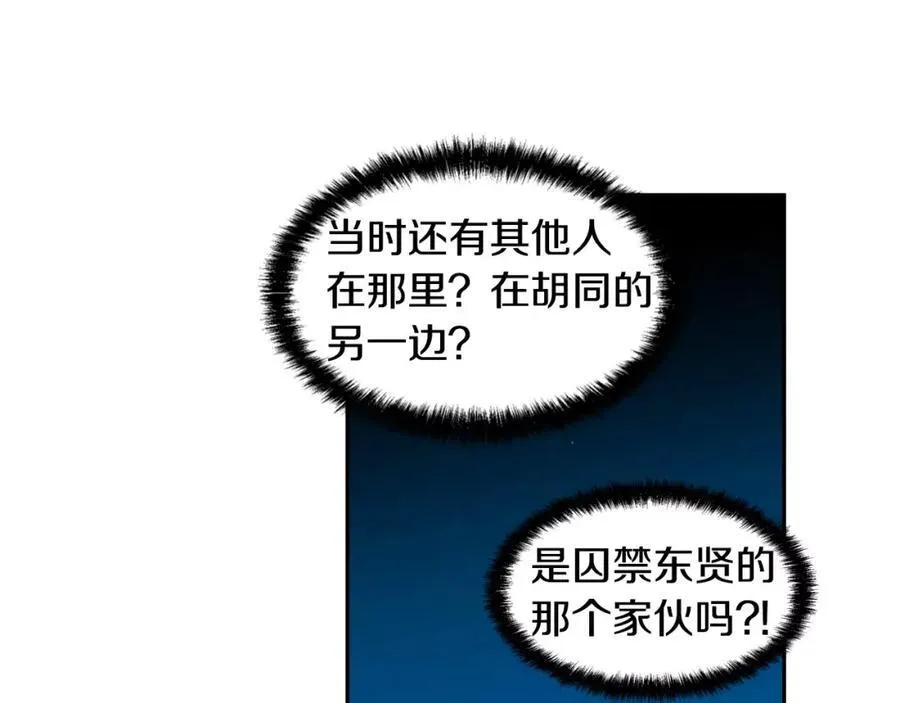 第37话 姜振赫的前任 第100页