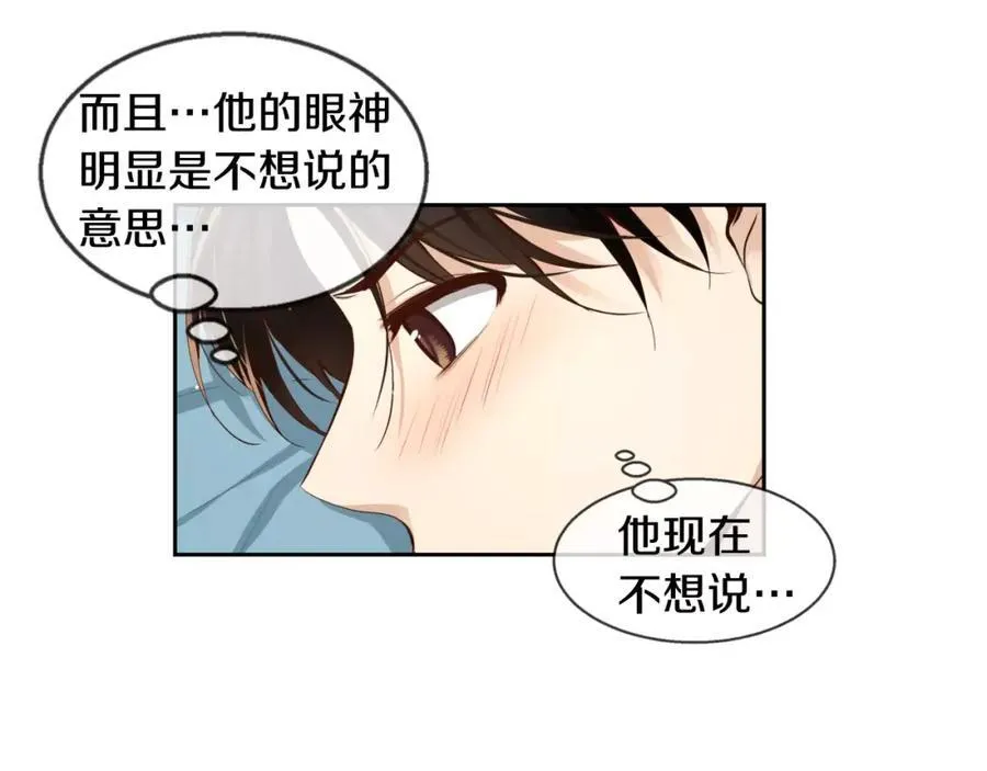 第37话 姜振赫的前任 第108页