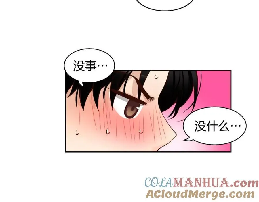 第37话 姜振赫的前任 第141页