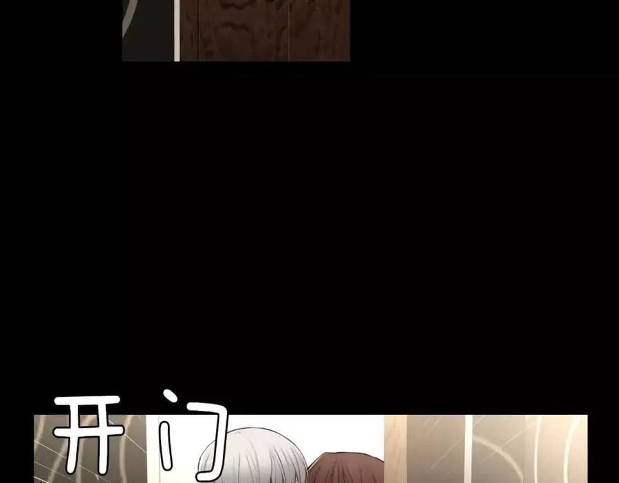 第38话 你已经被我迷倒了 第2页