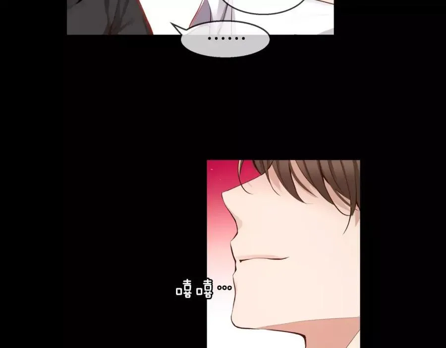 第38话 你已经被我迷倒了 第7页