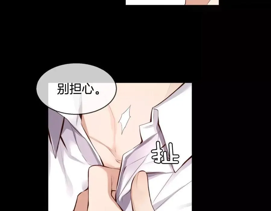 第38话 你已经被我迷倒了 第8页