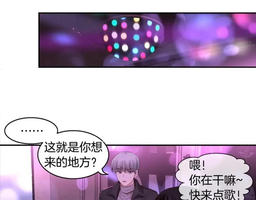 第38话 你已经被我迷倒了 第30页