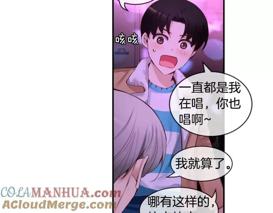 第38话 你已经被我迷倒了 第37页