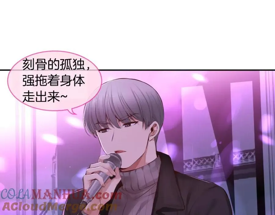 第38话 你已经被我迷倒了 第41页
