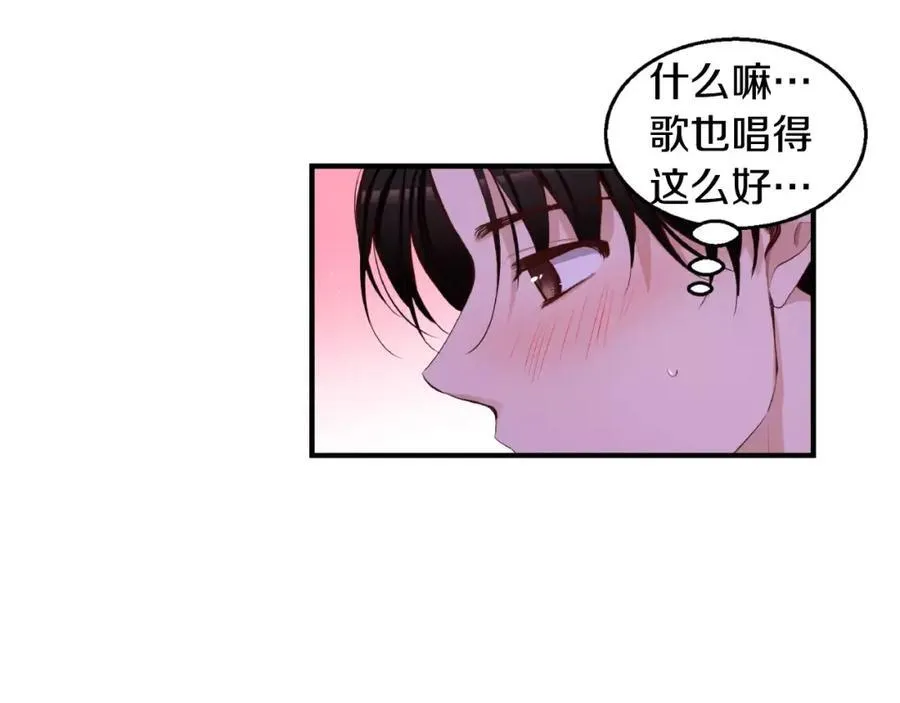 第38话 你已经被我迷倒了 第44页