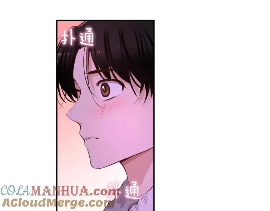 第38话 你已经被我迷倒了 第53页