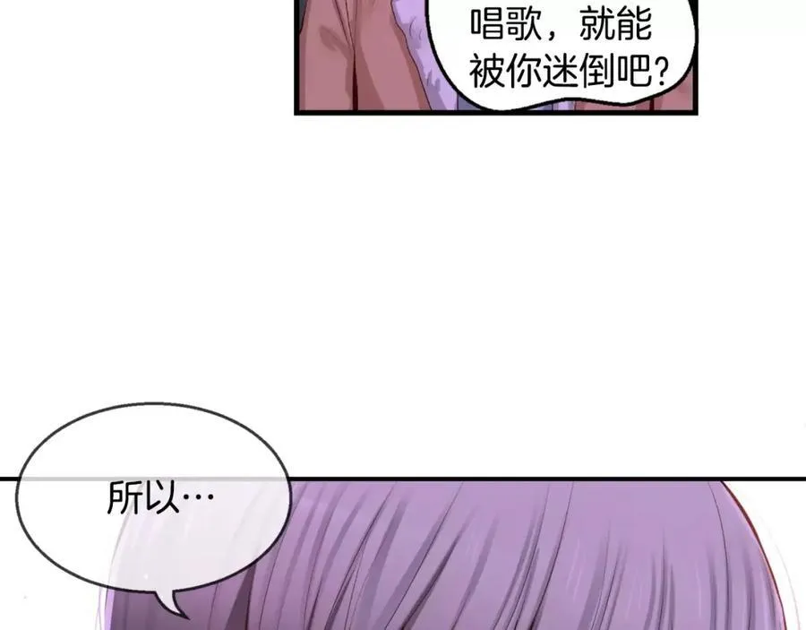 第38话 你已经被我迷倒了 第55页