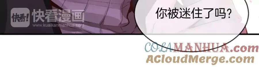 第38话 你已经被我迷倒了 第57页