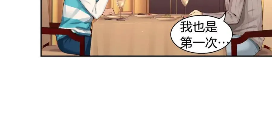 第38话 你已经被我迷倒了 第67页