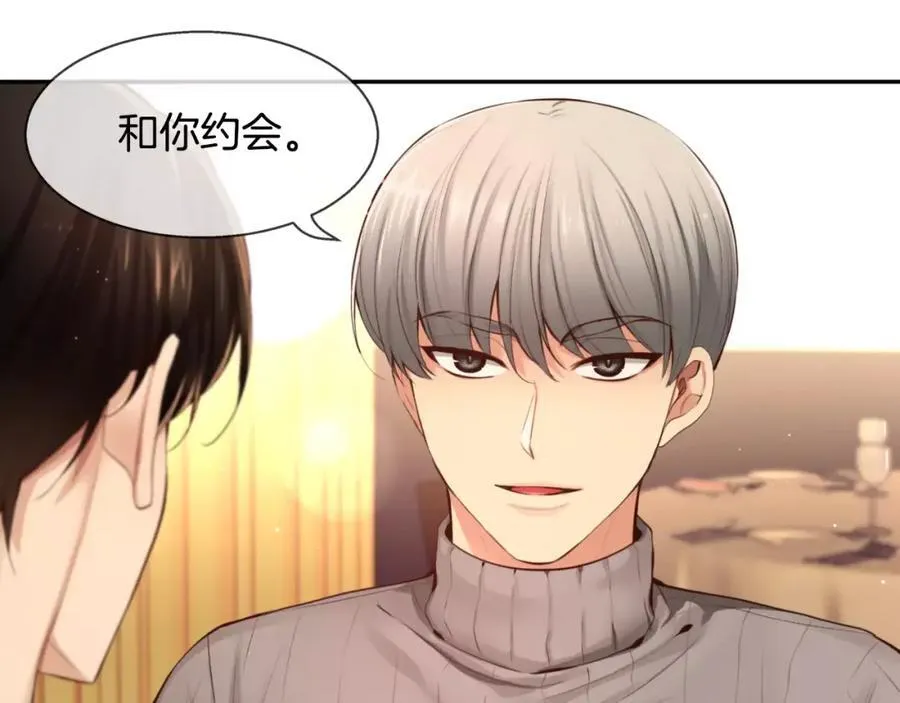 第38话 你已经被我迷倒了 第68页