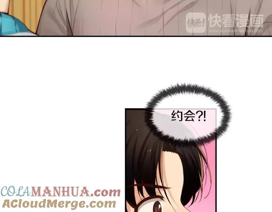 第38话 你已经被我迷倒了 第69页