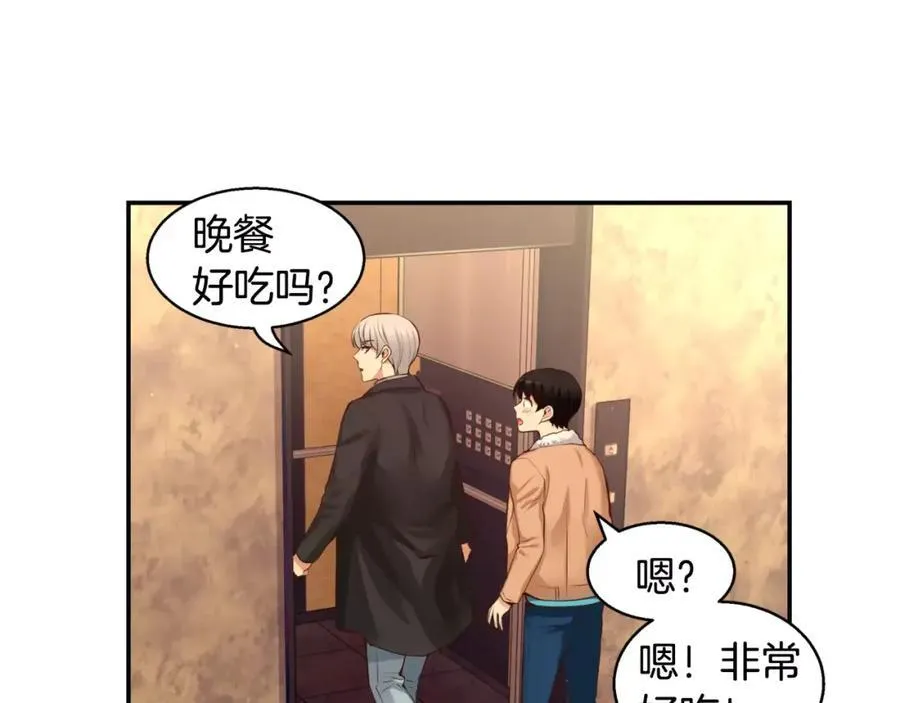 第38话 你已经被我迷倒了 第76页