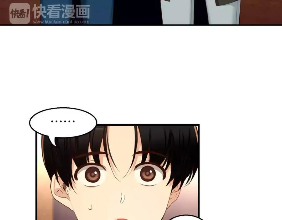 第38话 你已经被我迷倒了 第86页