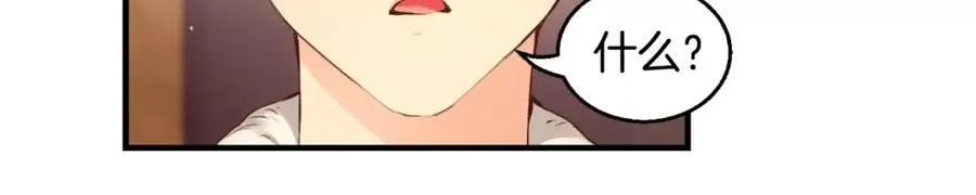 第38话 你已经被我迷倒了 第87页